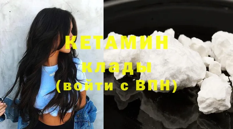 Кетамин ketamine  Галич 