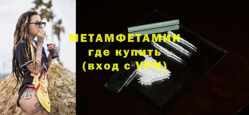 Первитин Methamphetamine  как найти наркотики  Галич 